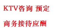 黄山市最好十大KTV会所消费排名