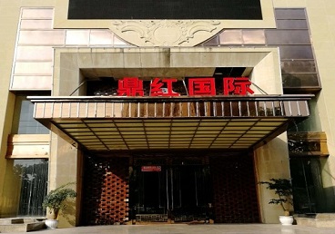 黄山市商务KTV真空哪家最开放-鼎红国际KTV消费价格玩乐点评