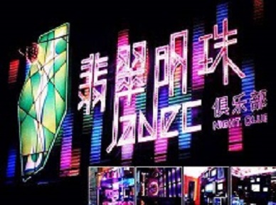 黄山市哪里荤的KTV陪酒女漂亮多-翡翠明珠KTV好玩会所体验